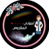 صيدلانية👩🏻‍⚕️🇱🇾