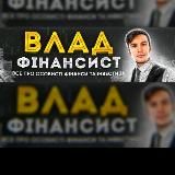 А ти точно Фінансист?