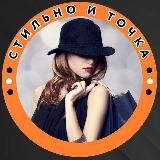 Одеваю в счастье 🤍