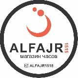 alfajr1515 часы оптом и в розницу