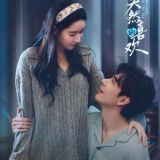 ၁၉ ရာစုနှောင်းပိုင်းရဲ့ချစ်ပုံပြင်ငယ် (2026)