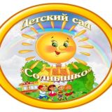 Детский сад "Солнышко"🌞