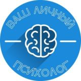Chat СЕМЕЙНЫЙ ПСИХОЛОГ / ПСИХОЛОГ