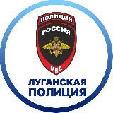 МВД по Луганской Народной Республике