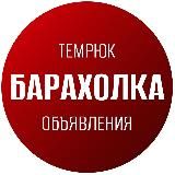 Ваш Букет | Цветы | Доставка цветов в Темрюке