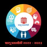 चालू घडामोडी 2024_2025