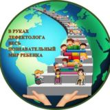 Дефектолог_Ирина_специалистам🤝