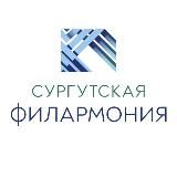 Сургутская филармония