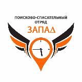 Канал оповещений КРОО ПСО "ЗАПАД"