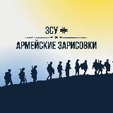 НЕВІДОМИЙ СОЛДАТ