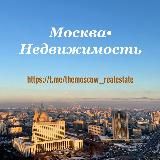 Москва•Недвижимость•