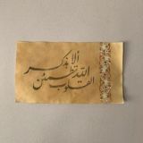 القران كريم , ادعية ، اذكار