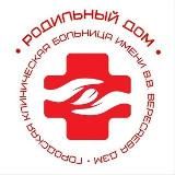 ❤️Роддом 17
