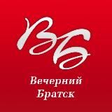 Вечерний Братск