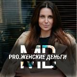 Pro.Женский путь | Мария Воинкова