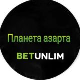 Планета азарта Betunlim