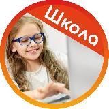 Снова в школу