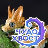 Клуб Почётных Хвостоведов