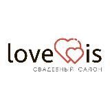 Свадебный салон "Love is" Ростов-на-Дону (свадебные платья Ростов)