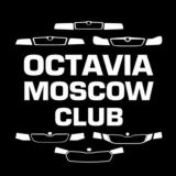 OCTAVIA MOSCOW CLUB шкода октавия, skoda