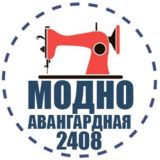 Модно (Базовая 15)