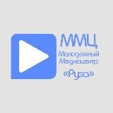 Руза | Молодежный Медиацентр