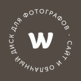 Wfolio + Фотография = ❤️