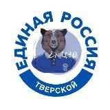 ЕР Тверской