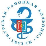 Курская районная больница