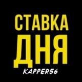 Прогнозы от Best Capper