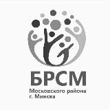 Молодёжь Московского района Минска | БРСМ