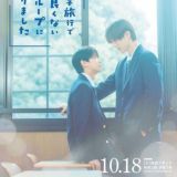 School Trip: Joined A Group I'm Not Close To 🏳️‍🌈