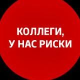 Фарид о безопасности