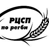 ГБУ КК «РЦСП по регби»