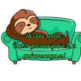 Философы на диване