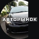 Авторынок Тюмень