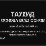 АллахӀ цхьаъвар.