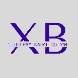 ХВ