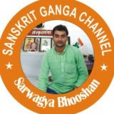Sanskritganga संस्कृतगंगा