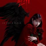 Любовь в облаках / Восхождение к зелёным облакам дорама 2025 с Хоу Мин Хао | Подношение солёной рыбы мастеру