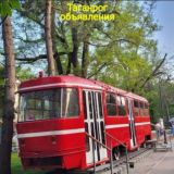 Таганрог Объявления