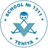 Школа 1311 Тхия | ОРТ