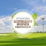 Загородный интернет и видеонаблюдение