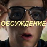 MovieStyle | Обсуждение