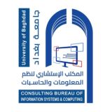 المكتب الاستشاري لنظم المعلومات والحاسبات مركز الحاسبة الالكترونية جامعة بغداد