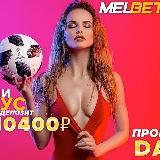 Скачать melbet / Мелбет скачать