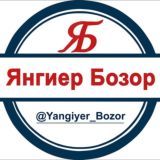 Янгиер Бозор