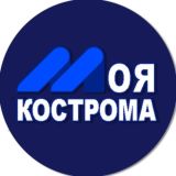 Моя Кострома