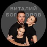 Виталий Богомолов