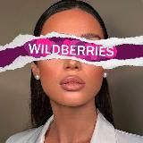 Дьявол носит Wildberries